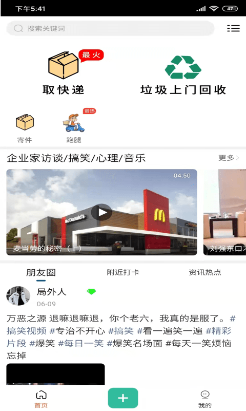 立刷新版下载链接揭秘,小巷中的美食秘境探索