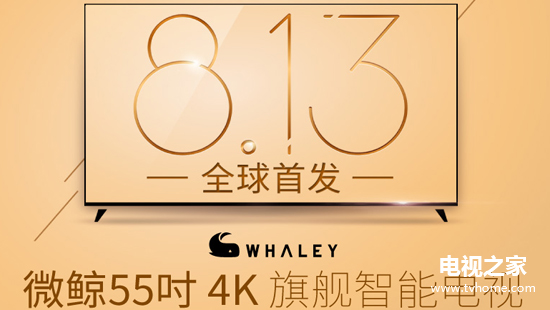 微鲸电视售后电话，智能时代服务升级，售后支持与时俱进