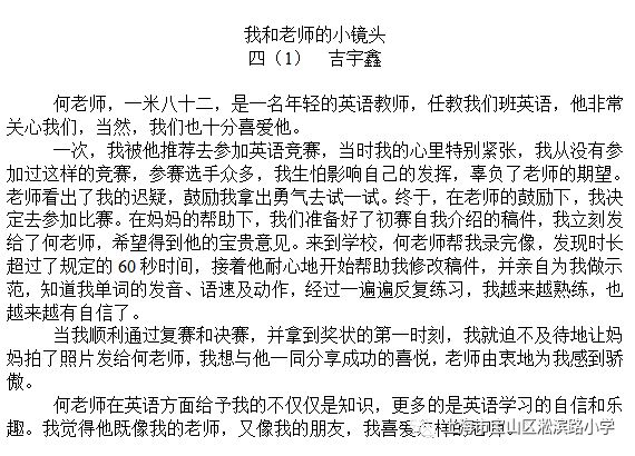 科技之光,智慧导师——我的老师全文最新解读