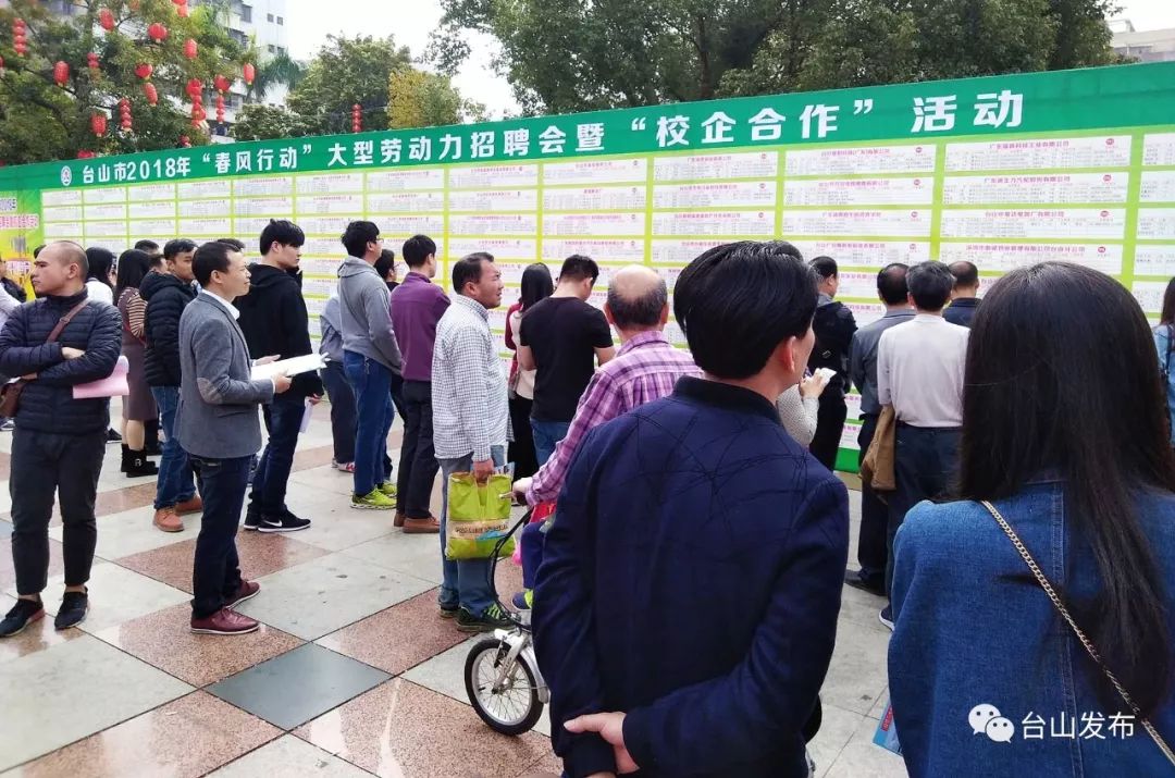 台山市台城最新招聘信息汇总