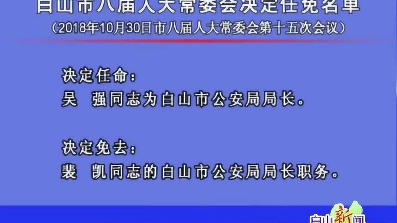 白城市最新任免,启程探索自然美景之旅