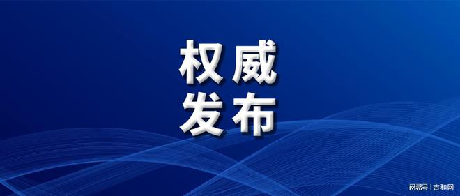 白城市最新任免,启程探索自然美景之旅