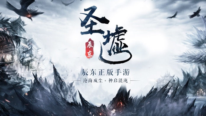 圣墟最新章节讨论区，温馨日常交流探讨