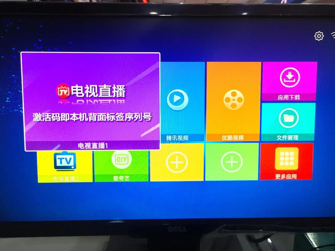 科技重塑视听体验，网络机顶盒电视直播软件下载全攻略