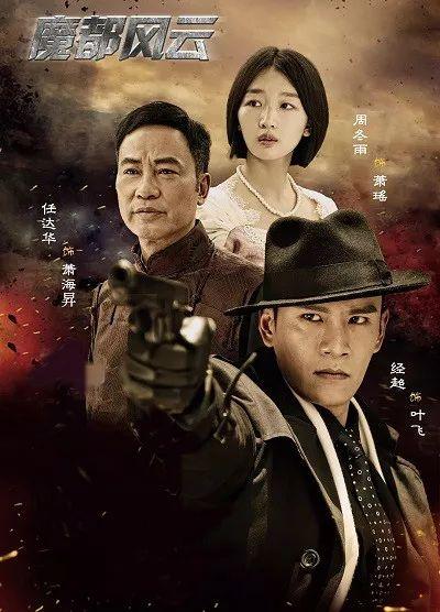 电视剧魔都风云，自然美景的心灵之旅之旅