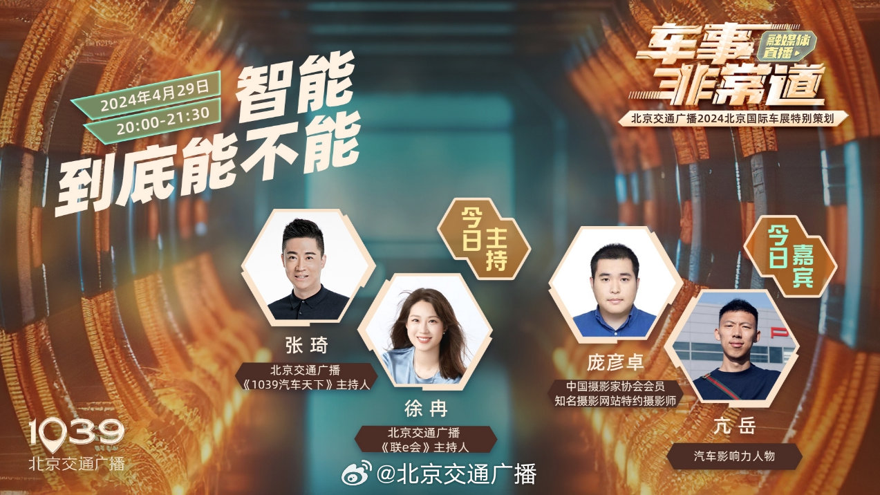 最新驾驶直播平台使用指南详解