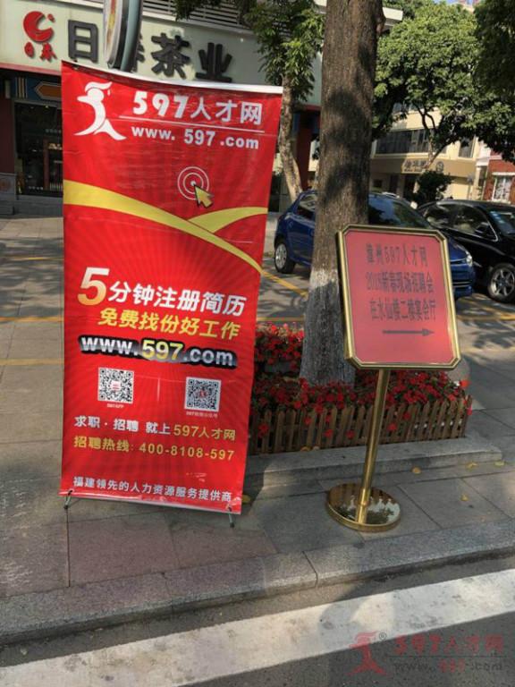 漳浦597人才网最新职位招聘,助力职业道路宽广发展!