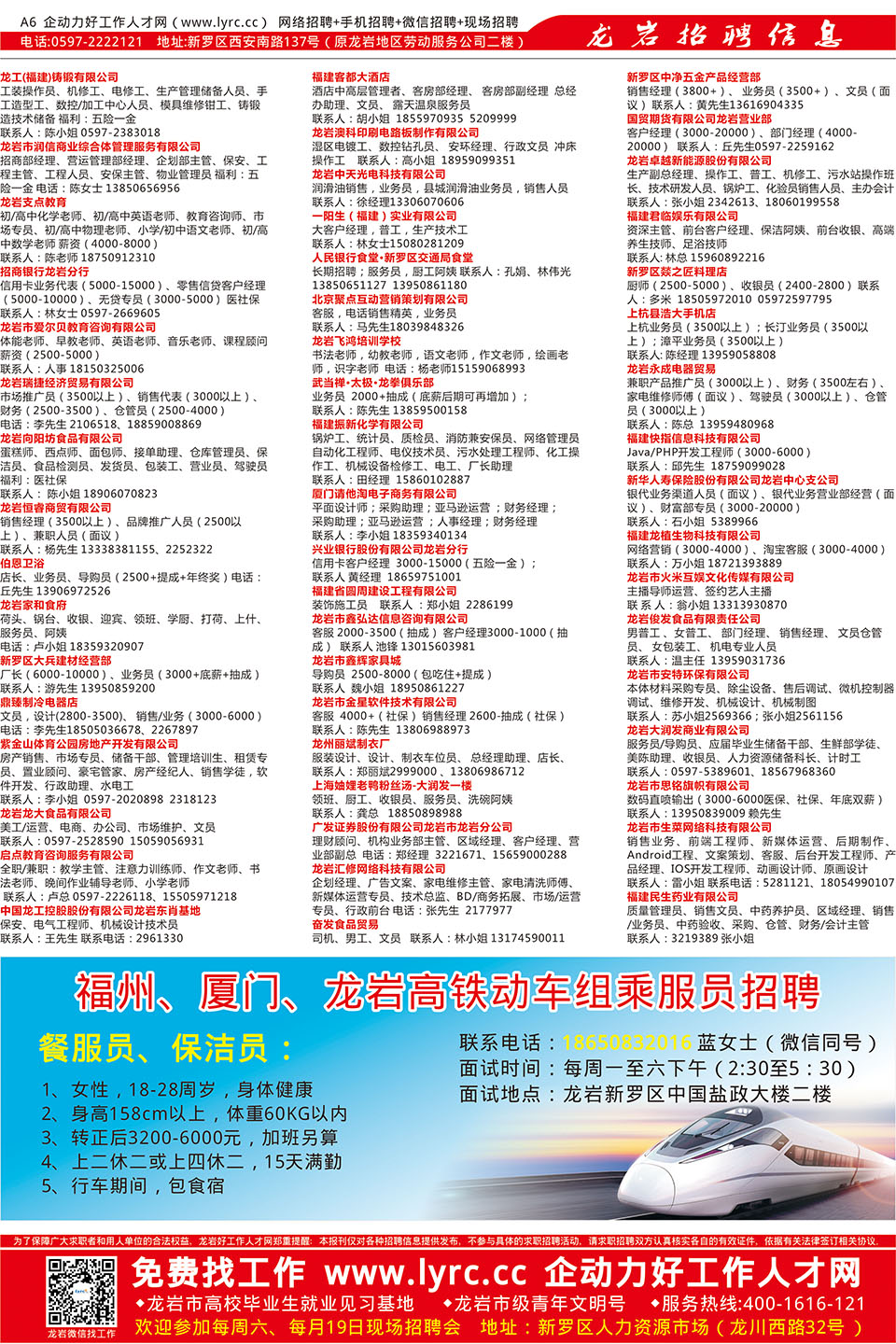 漳浦597人才网最新职位招聘,助力职业道路宽广发展!