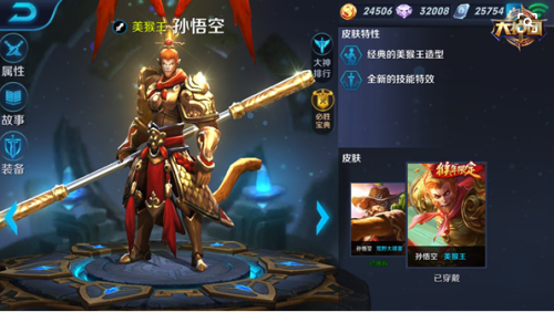 王者荣耀猴子女英雄最新铭文配置,自然美景下的心灵之旅