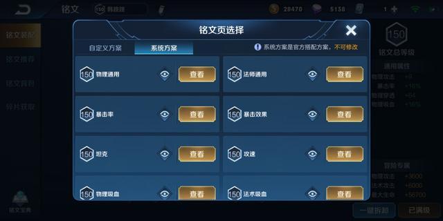 王者荣耀猴子女英雄最新铭文配置,自然美景下的心灵之旅