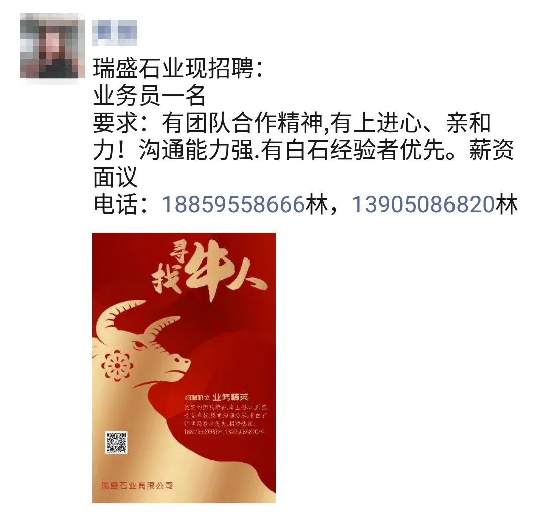 石材行业最新招聘信息更新通知