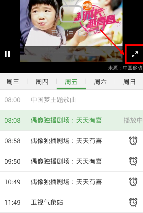 移动时代视听盛宴，如何轻松在手机上观看电视直播？