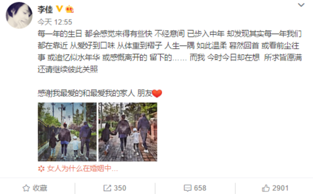 靳东婚姻动态，力量与幸福的蜕变之旅