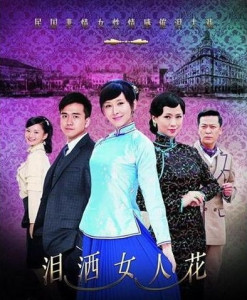 女人花电视剧的演员阵容列表