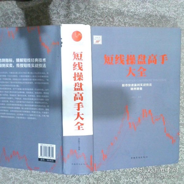 股票短线高手,实战指南与详细步骤解析