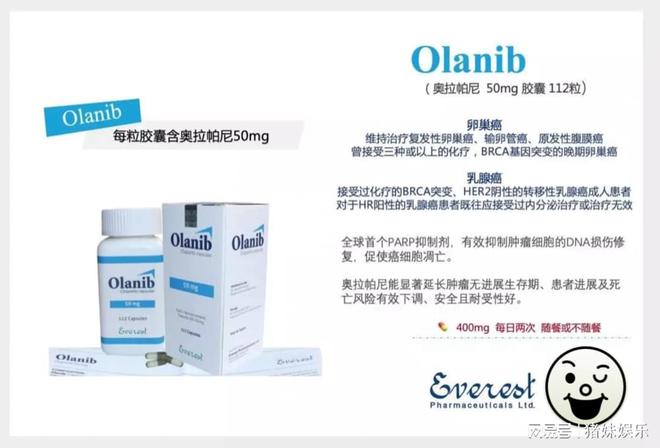 奥拉帕尼中国上市派对，一次惊喜之旅