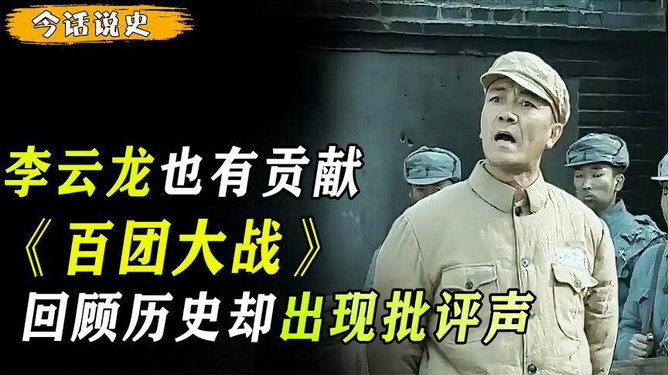 百团大战演员阵容列表