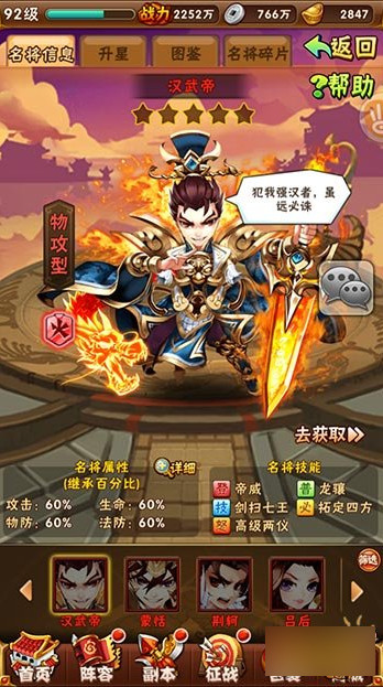 少年三国志最新版本引领历史变革，激发无限潜能更新！