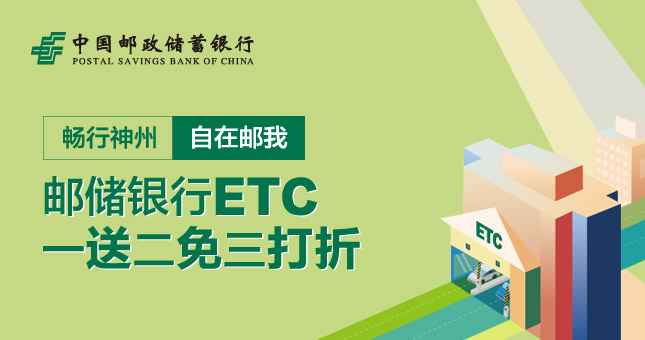 时代背景下的金融新星,最新邮储卡介绍