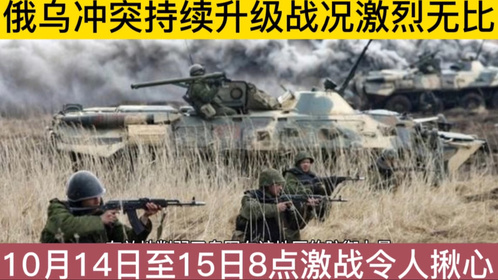 俄乌冲突最新进展,变化、学习与自信的力量展现战场态势