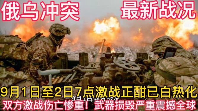 俄乌冲突最新进展,变化、学习与自信的力量展现战场态势