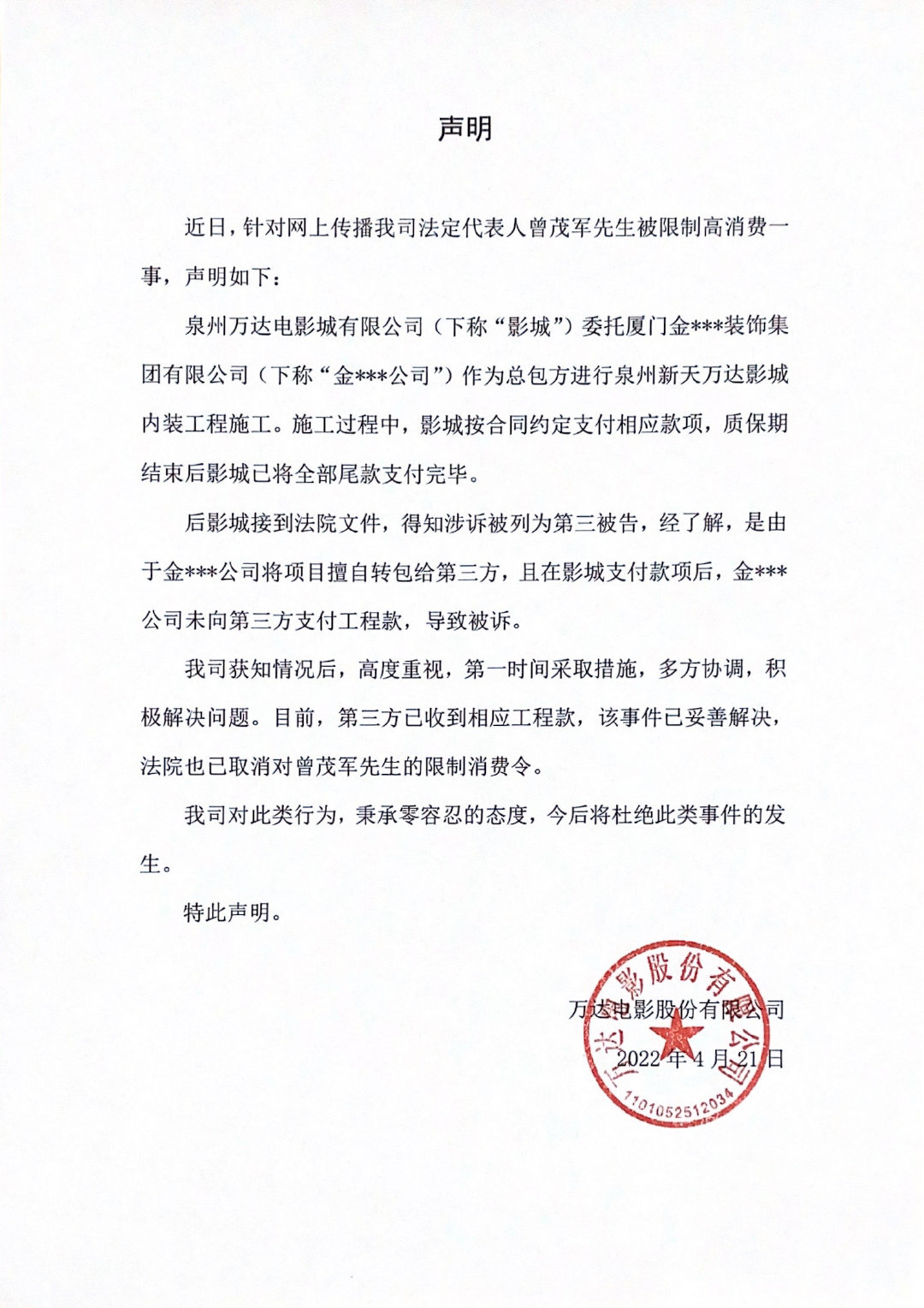 万达电影最新声明,启程探索自然美景,寻找内心的宁静与平和之旅