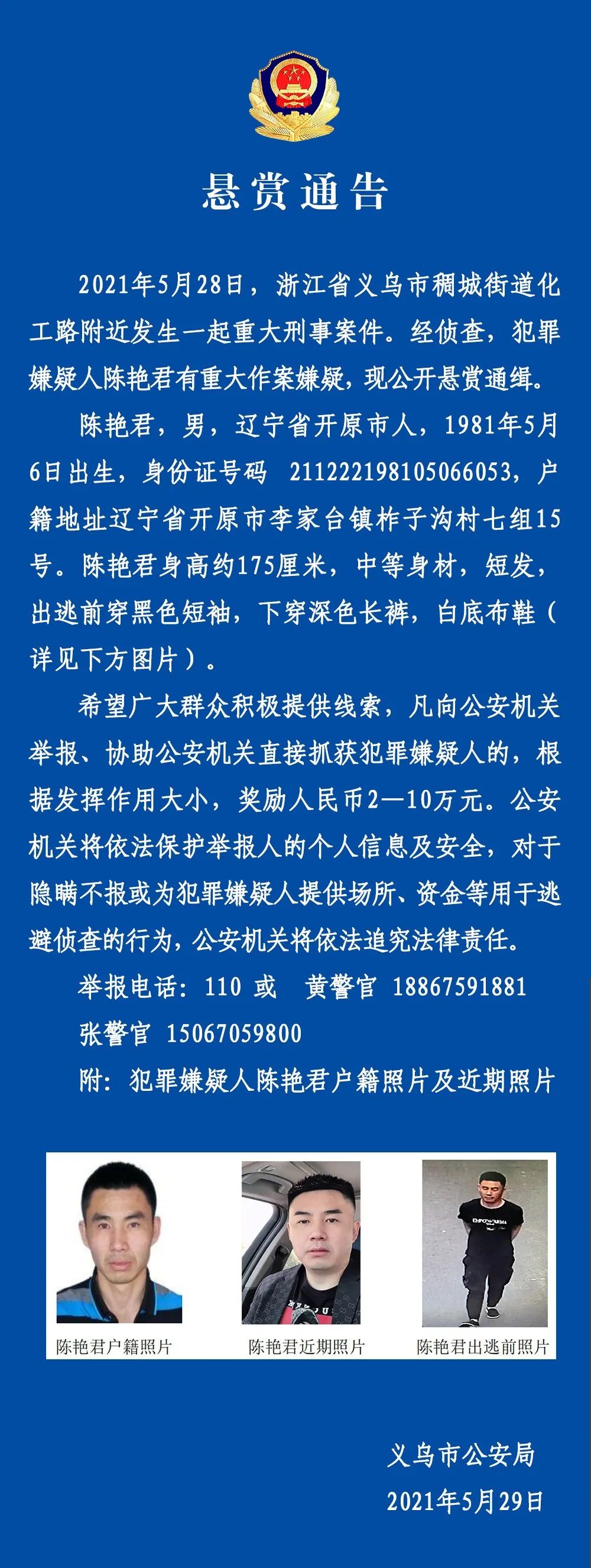 科技革新引领下的最新刑案动态与未来安全重塑