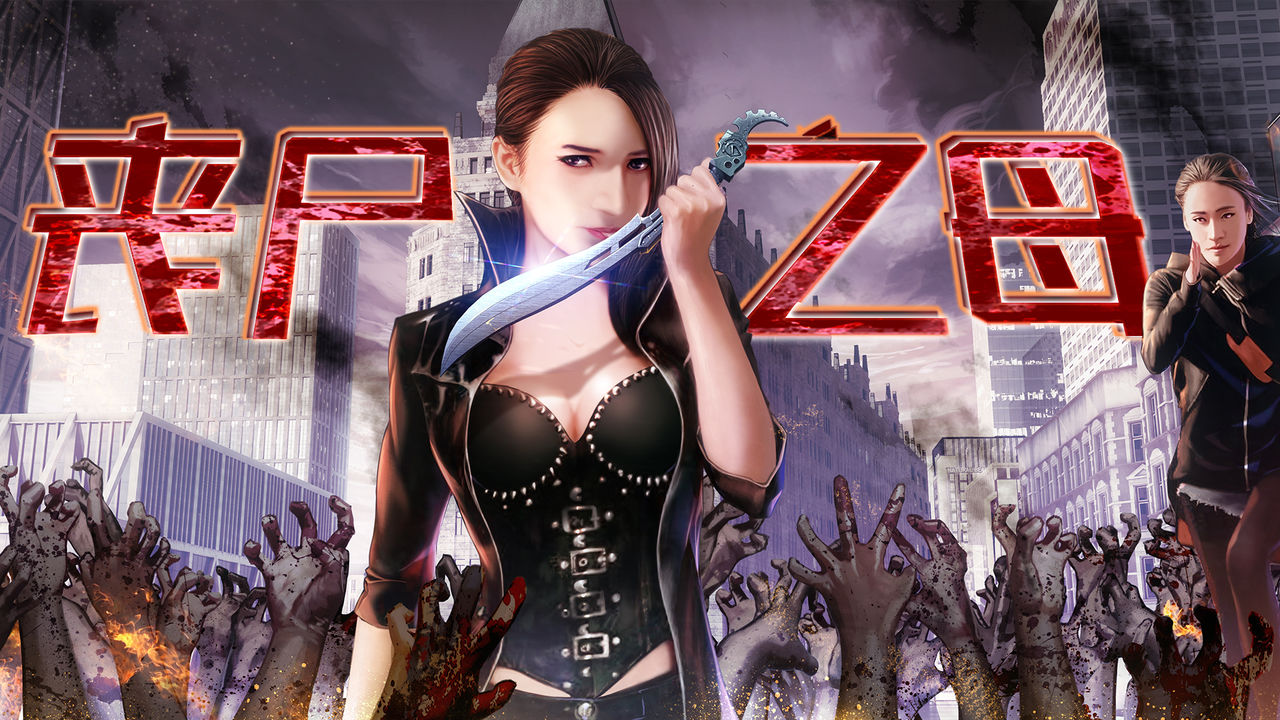 丧尸之母全新演绎与演员表揭秘，震撼登场的高科技体验深度解析