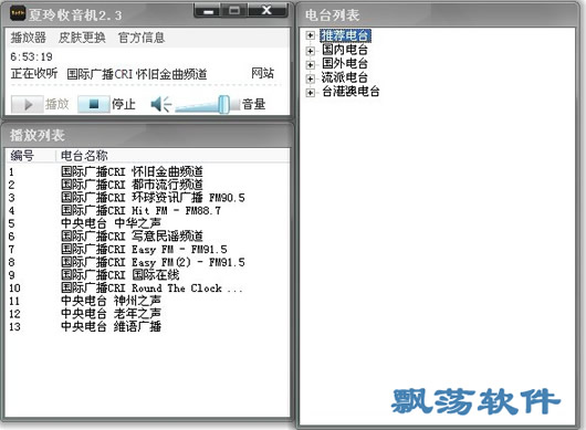 丰声2.4版本下载指南，快速获取下载链接及指南