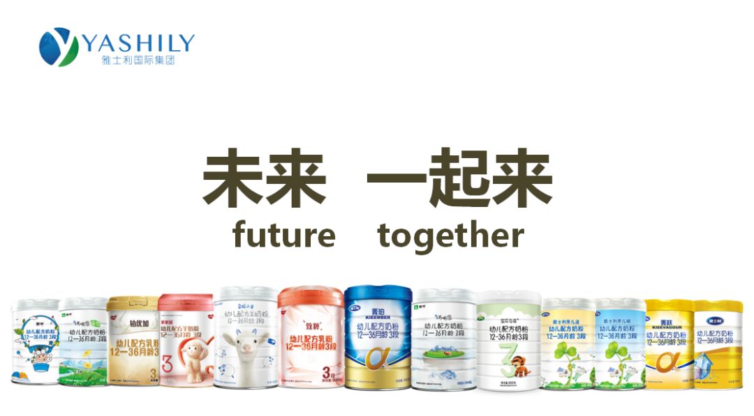 雅士利奶粉最新动态,爱的传递与温馨陪伴之旅