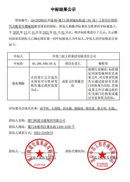 武汉地铁中标信息公告，梦想照进现实，学习成就未来之路