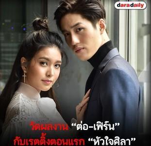 泰剧新铁石心肠演员表,自然美景之旅的呼唤之旅