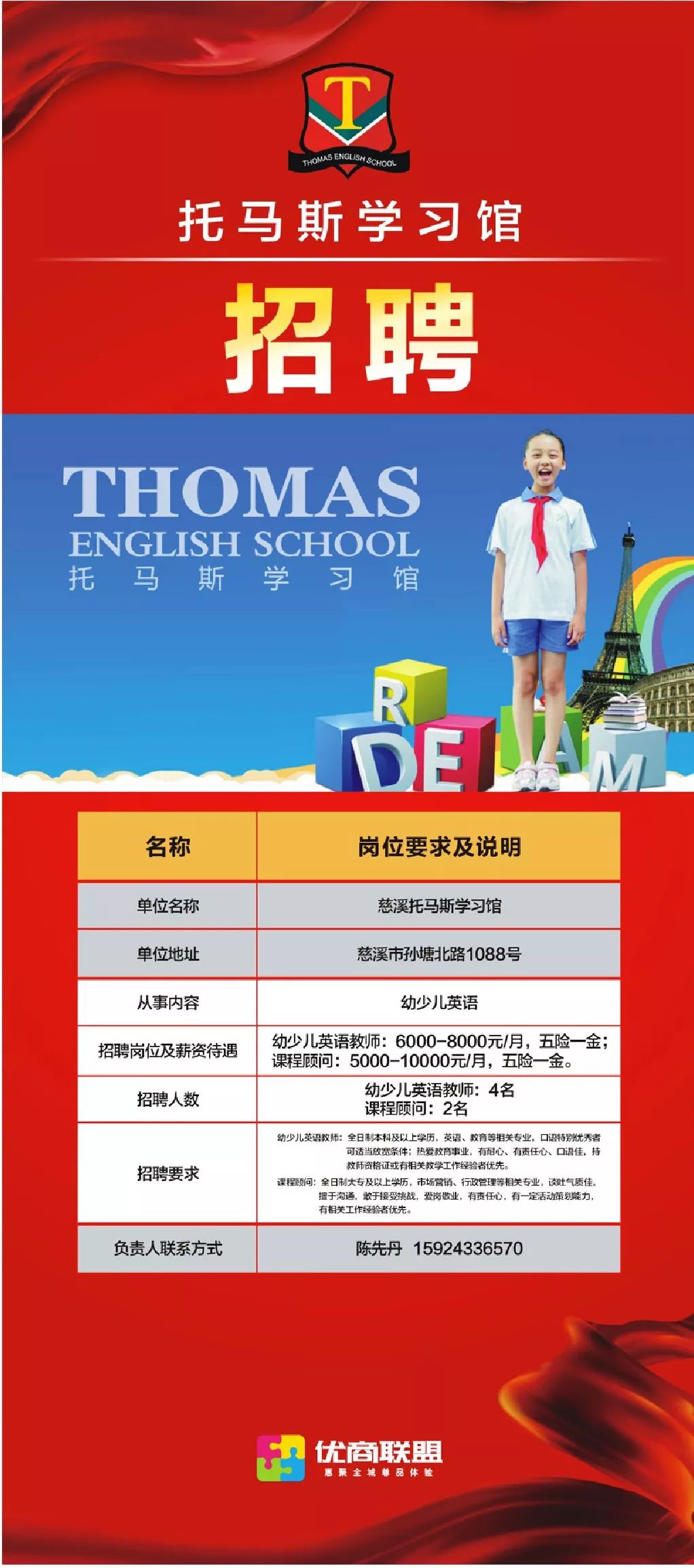 慈溪崇寿最新招聘资讯，学习变化，成就自信与梦想之路