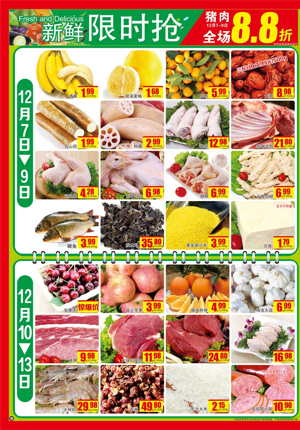 北国超市最新资讯,科技超市开启未来生活新纪元