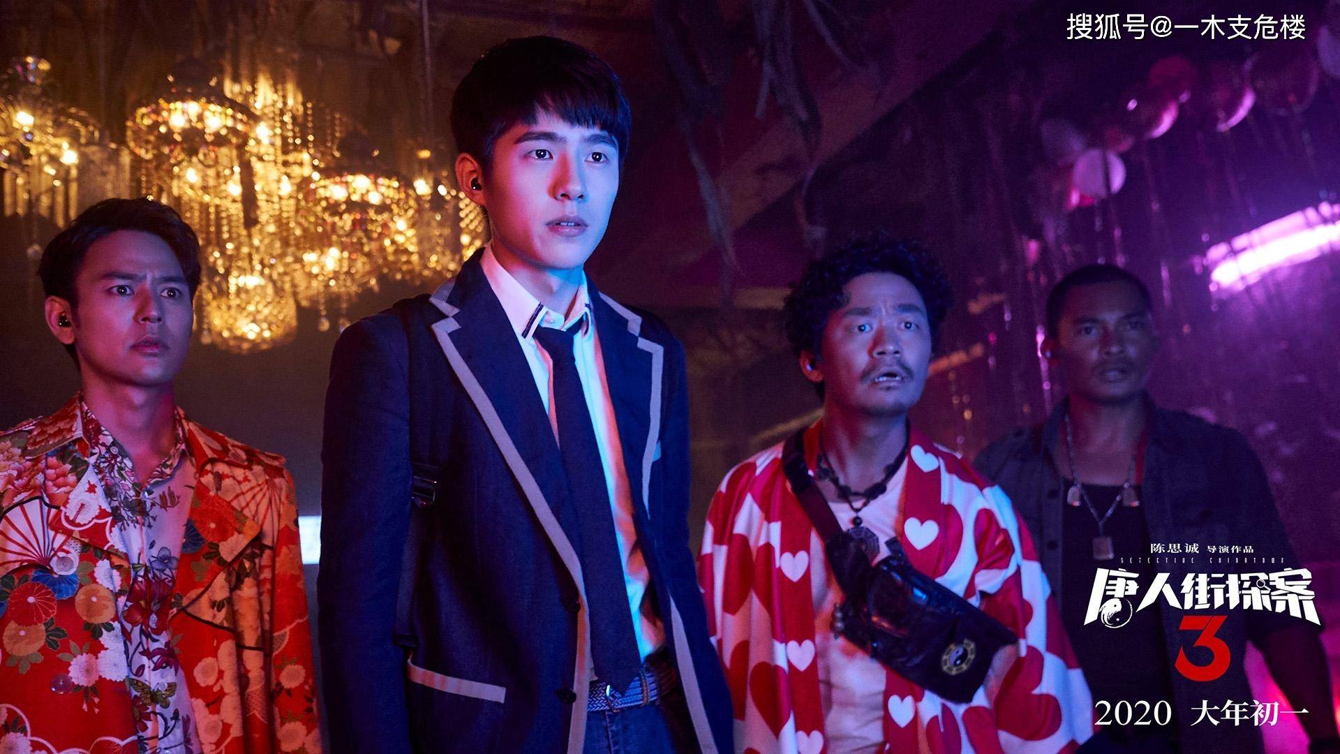 唐探三最新深度解析,侦探推理的魅力探索