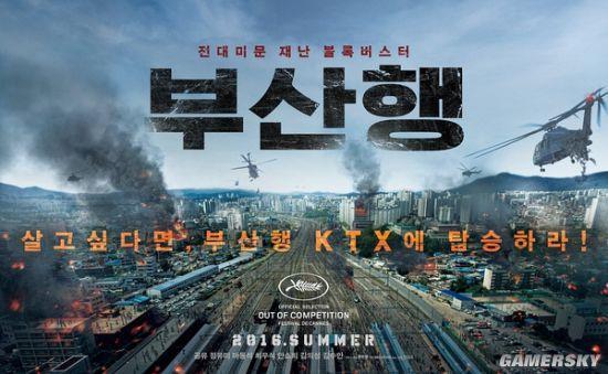 釜山行最新资讯,观影与追踪指南