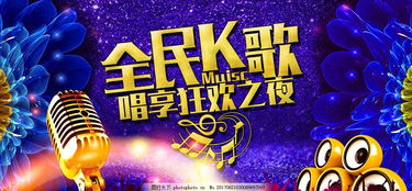 在歌声中找寻自信与成就感的魔法——适合比赛唱的歌曲精选