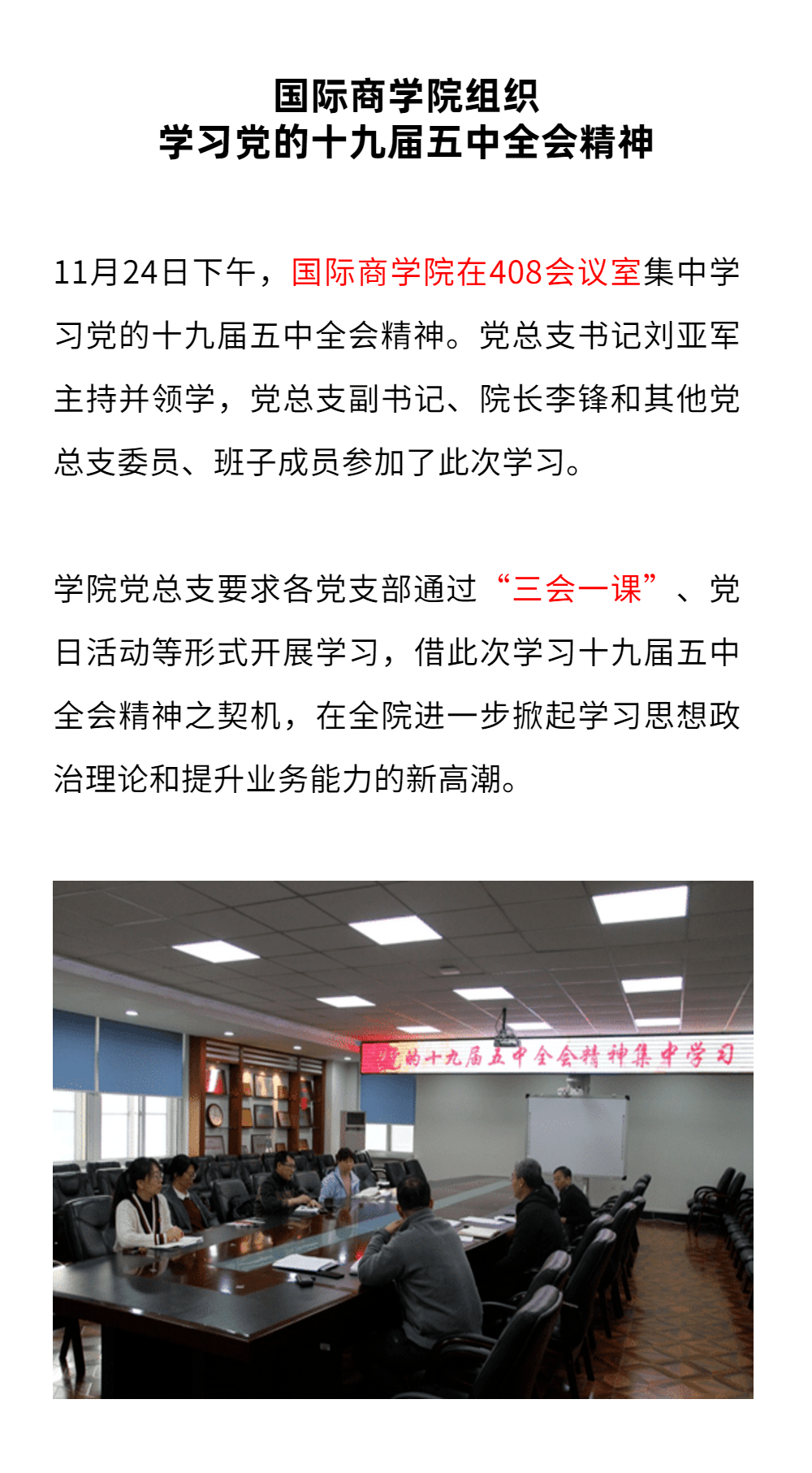 2025年7月新闻速递概览