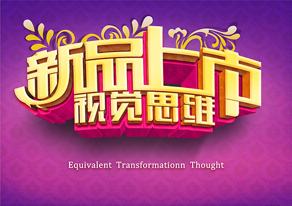 ??绝美新品图片欣赏!新品火热上市!