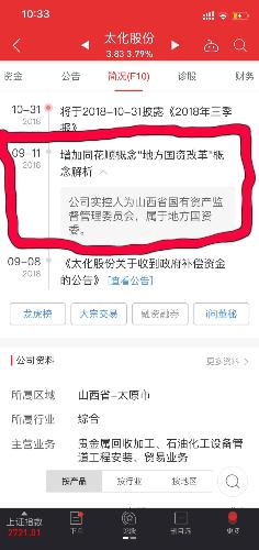 太化股份改革动态引领企业走向新征程新篇章