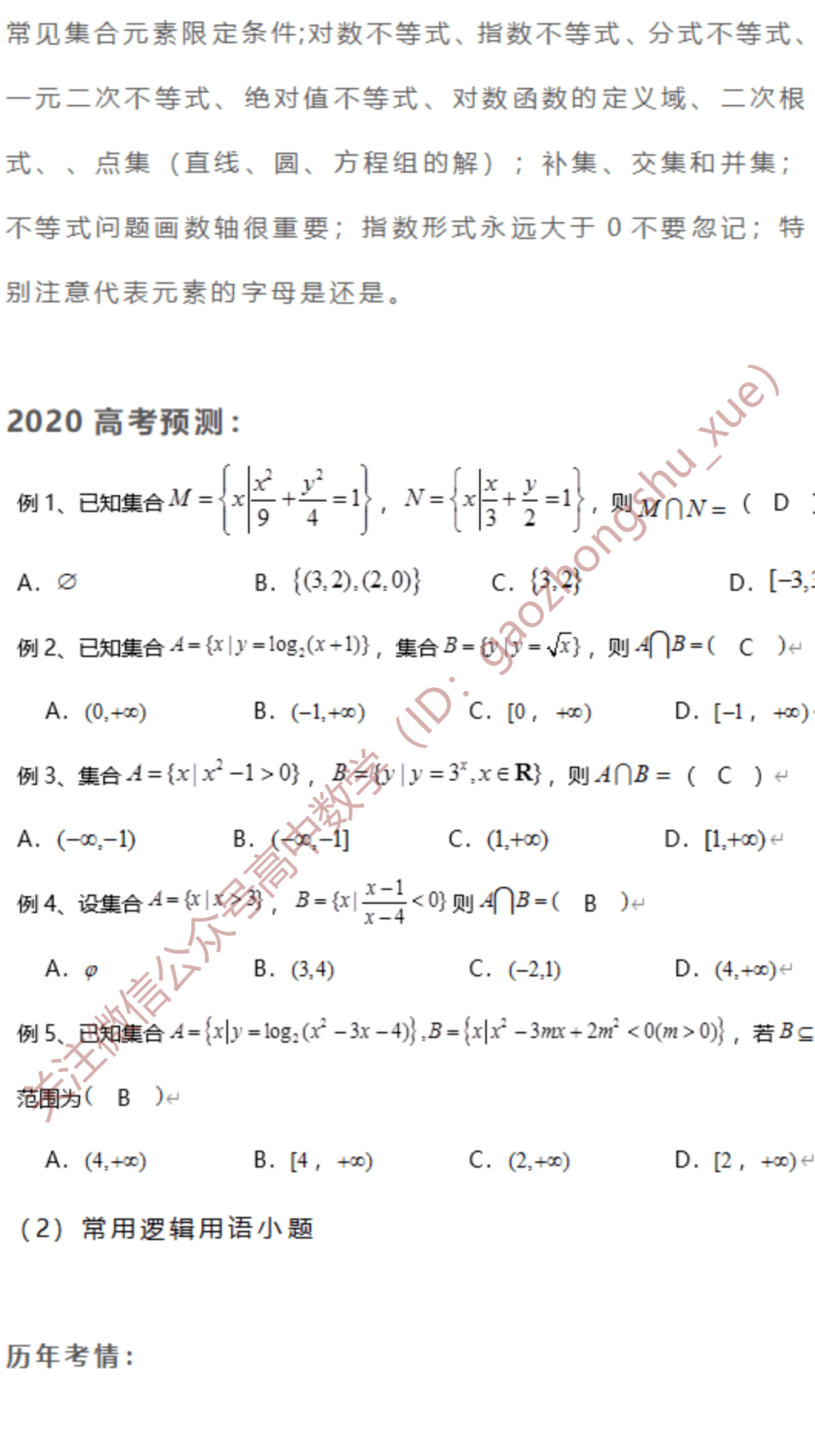 最新九肖公式规律科技产品揭秘