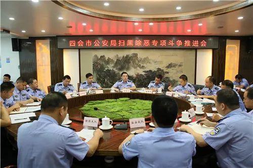 四会市公安局人事变动情况更新