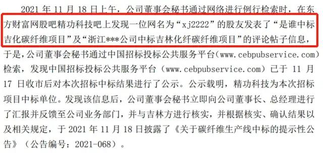 精功科技最新收购动态,迈向未来发展的重要步伐