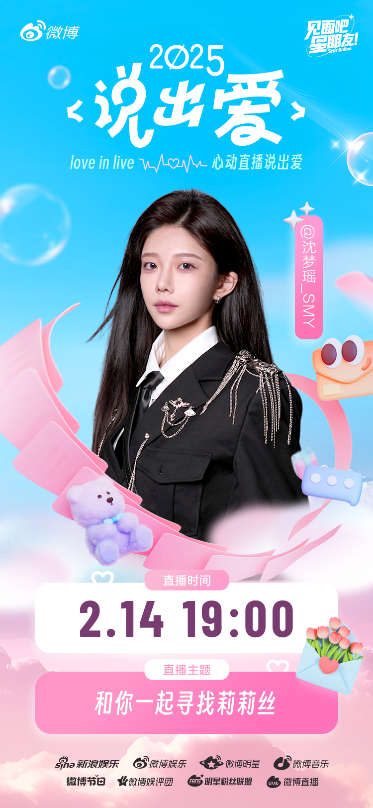 2025最新一期完美告白集锦,真情告白的动人瞬间