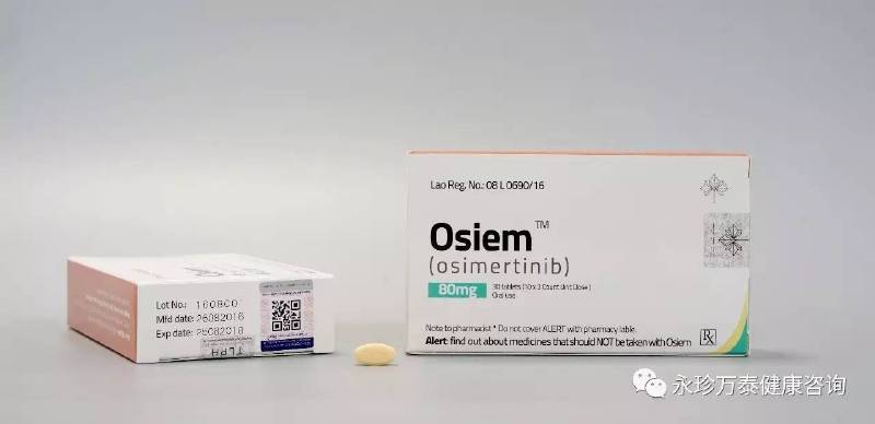 奥希替尼价格深度解析与观点阐述