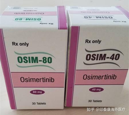 奥希替尼价格深度解析与观点阐述