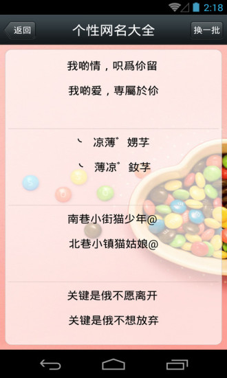 最新繁体字网名,奇妙之旅的启程