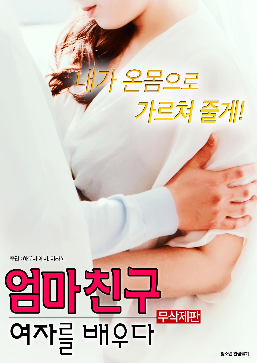 韩国电影女友的妈妈,小巷深处的味觉冒险与家庭情感之旅