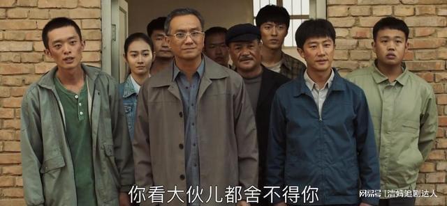 山海情演员阵容全解析