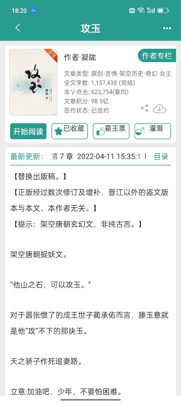 聂掌珠傅竟行最新动态,变化中的力量铸就自信与成就之路